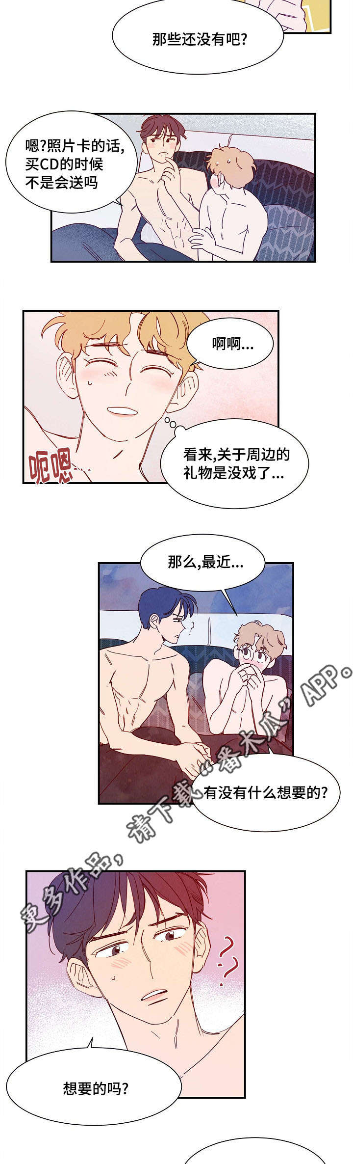 第28章：安排9