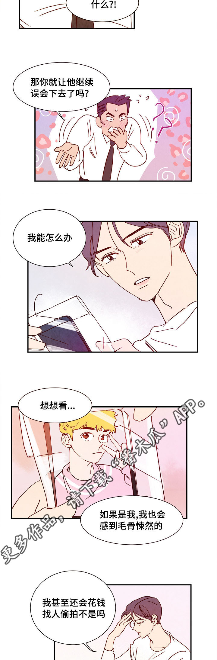 第10章：堡垒4