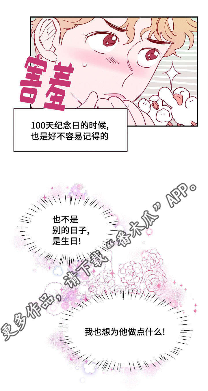 第28章：安排6