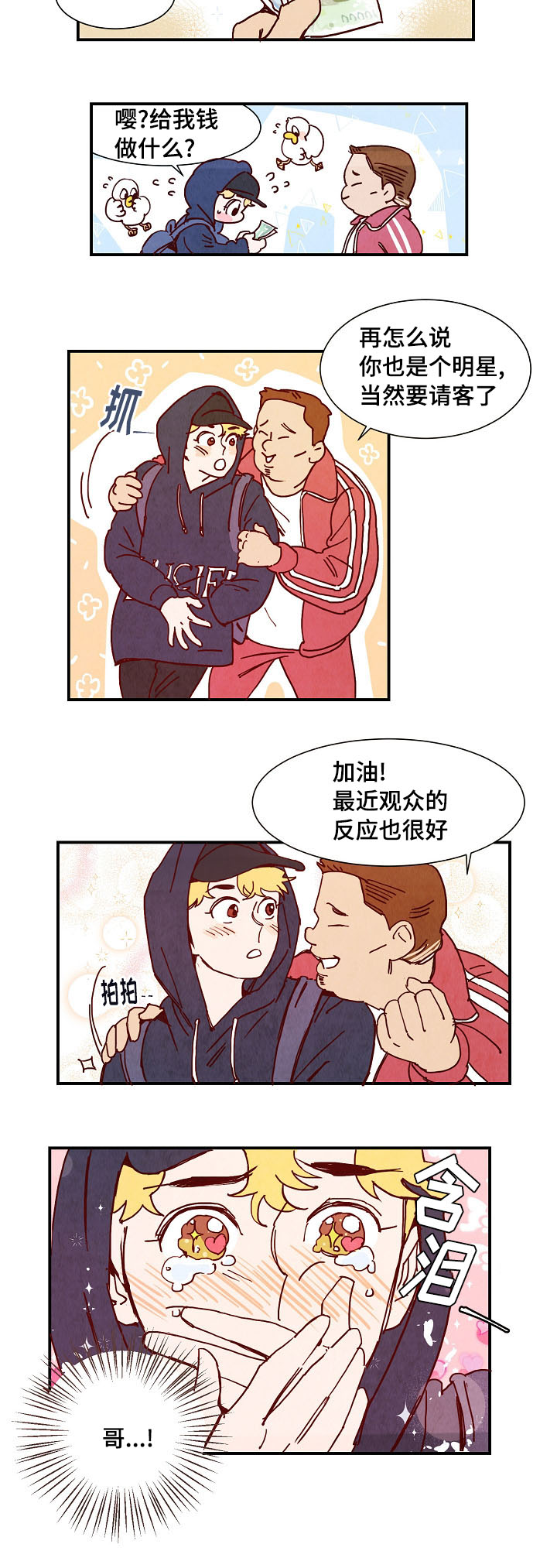 第3章：提议1