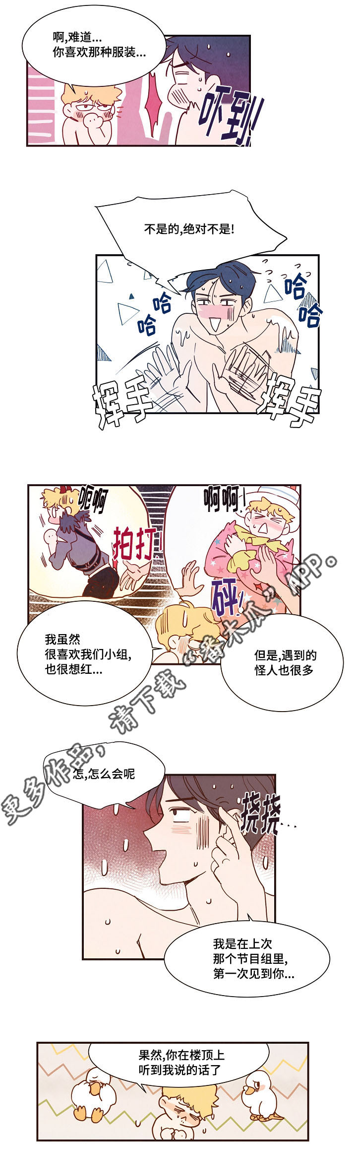 第7章：妄想2