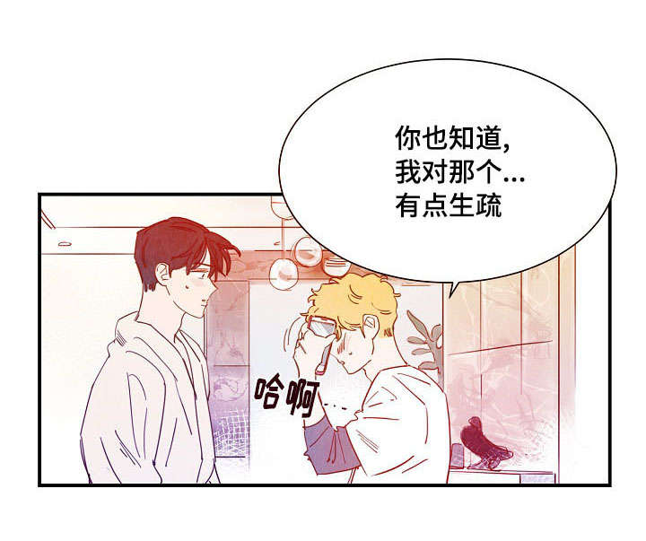第22章：吐露心声0