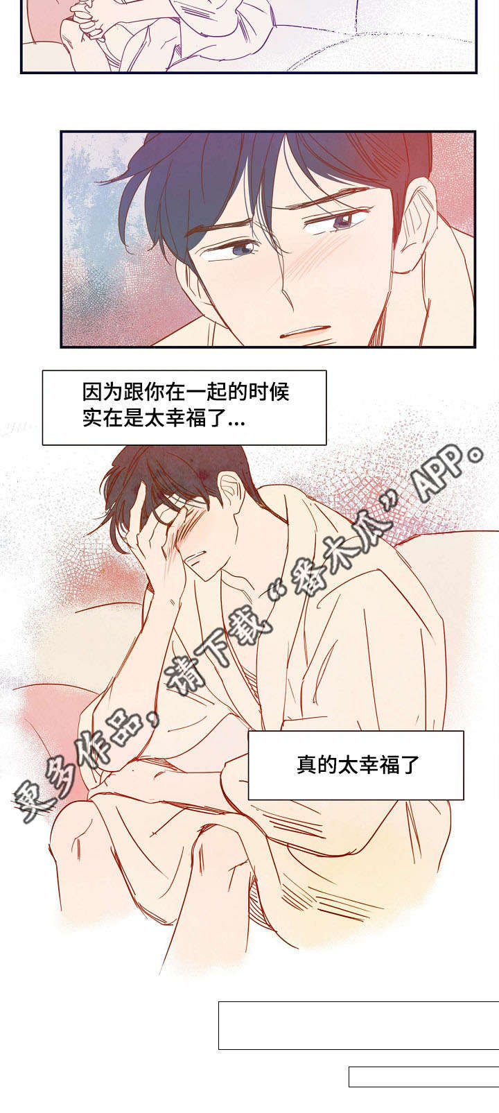 第23章：幸福10