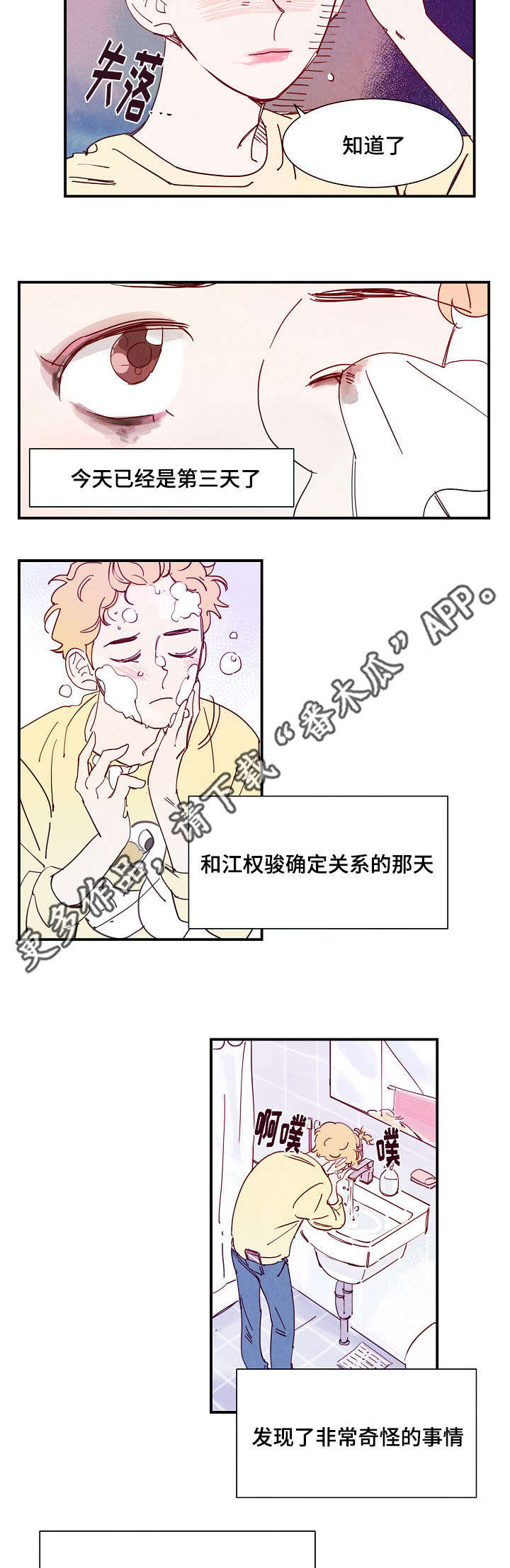 第20章：邀请2