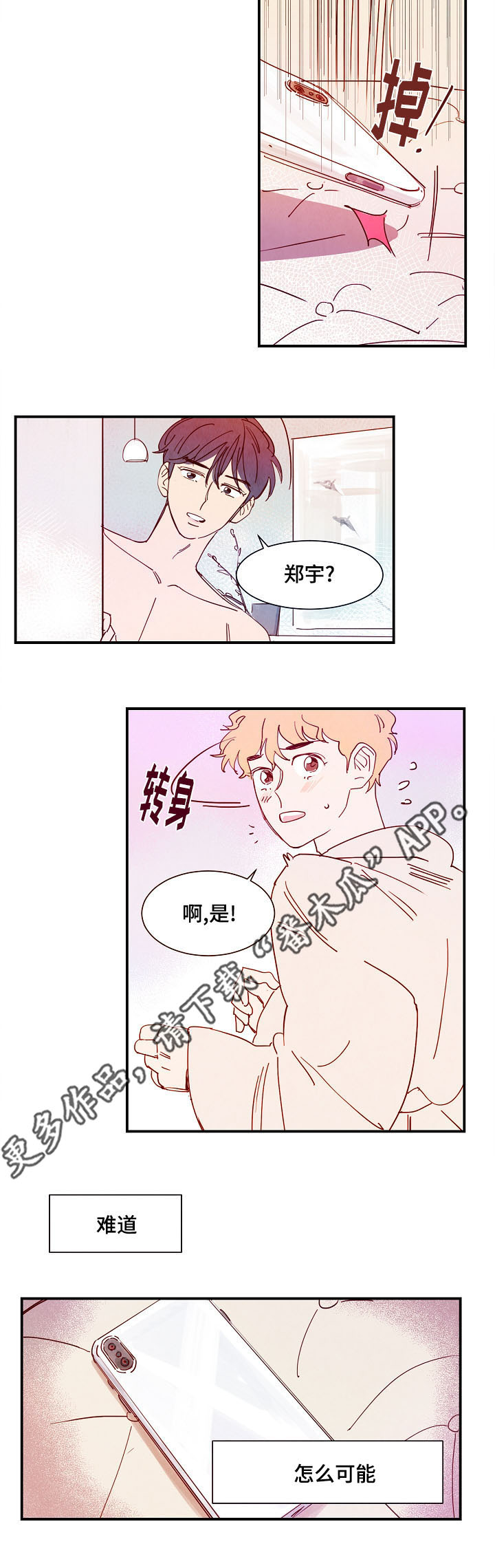 第19章：发现4