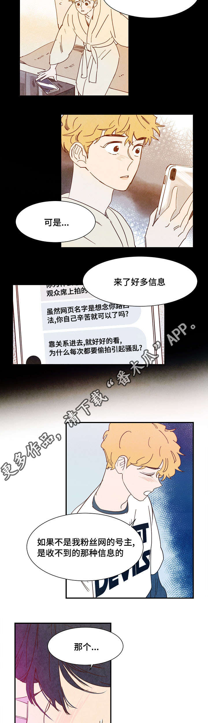 第22章：吐露心声4