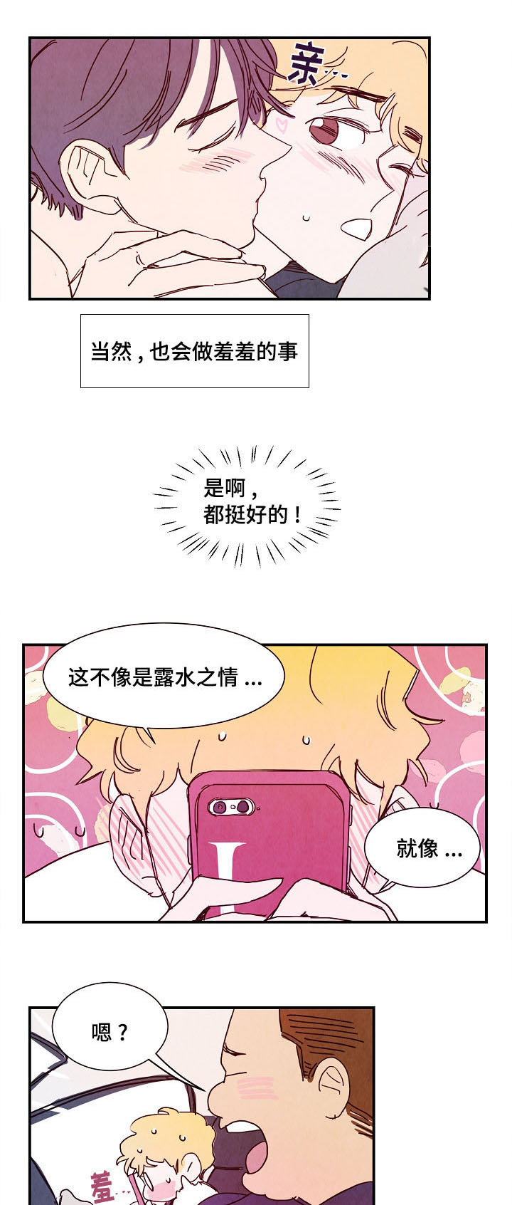 第14章：情侣11