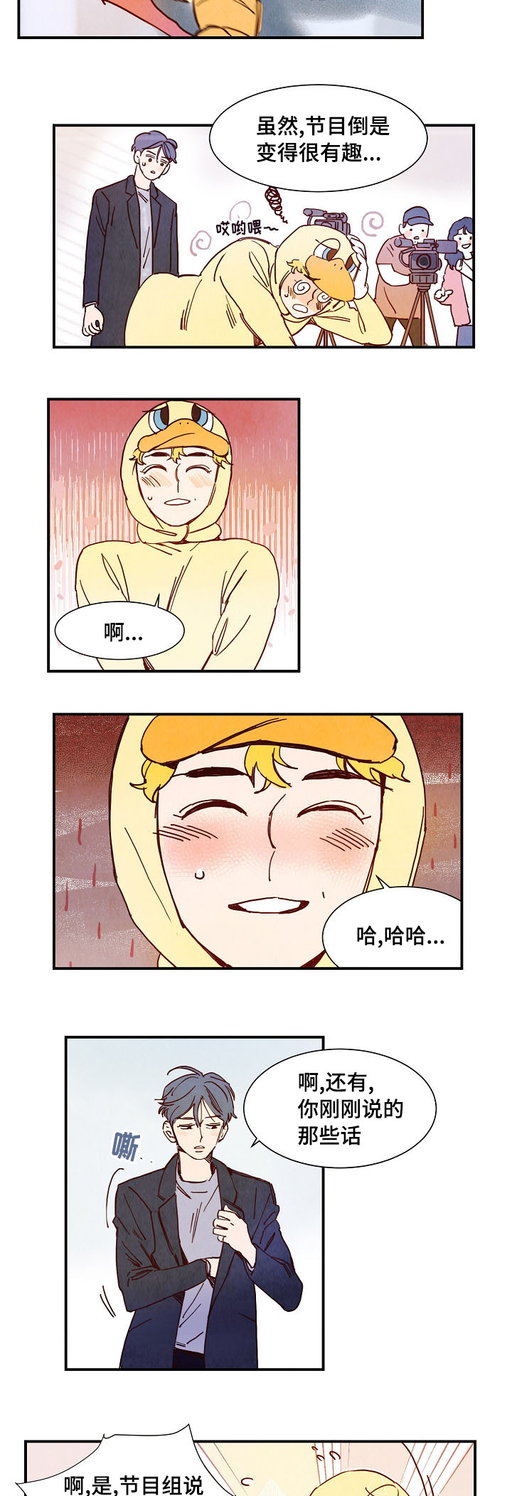 第1章：努力7