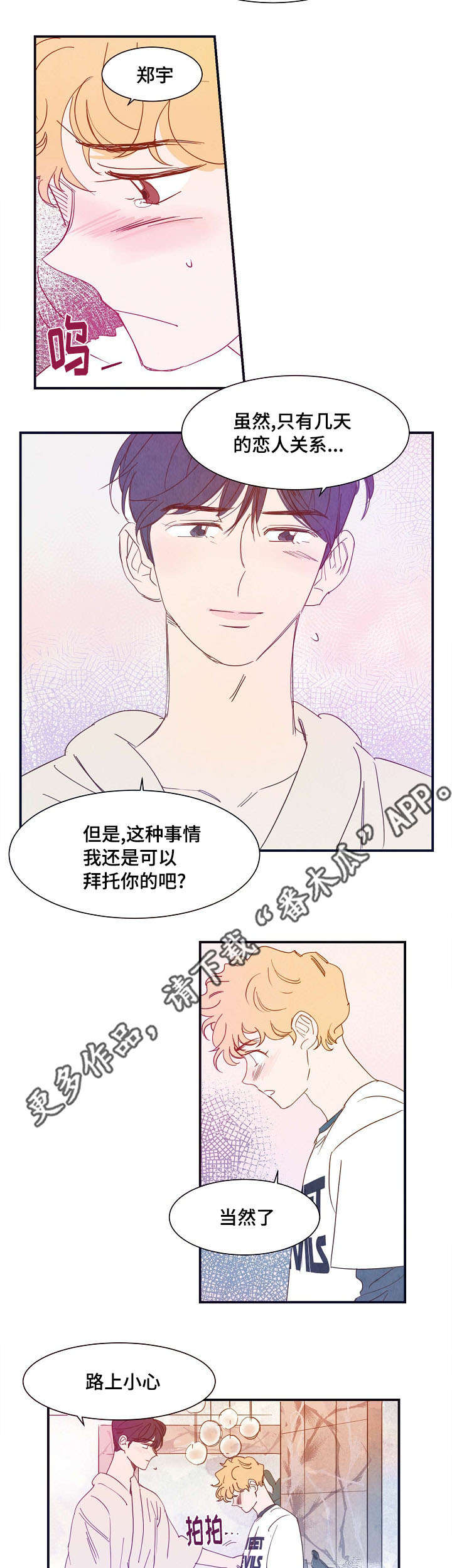 第23章：幸福7