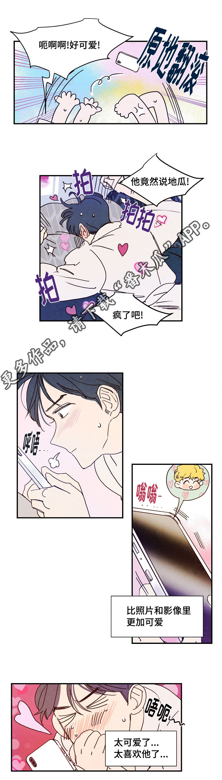 第12章：初恋8