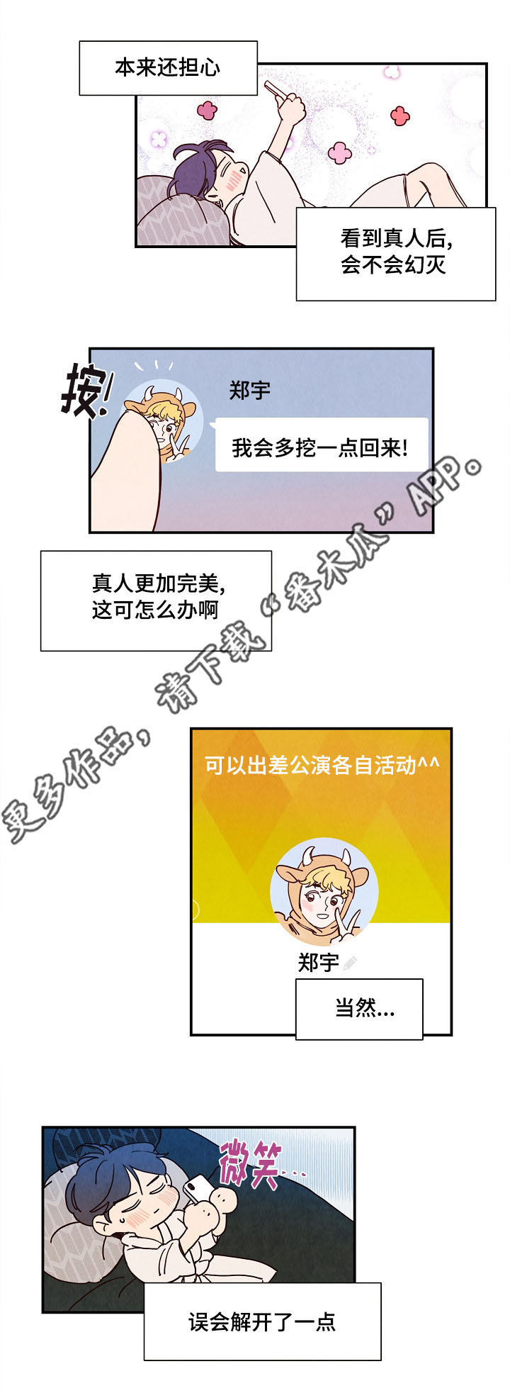 第12章：初恋9