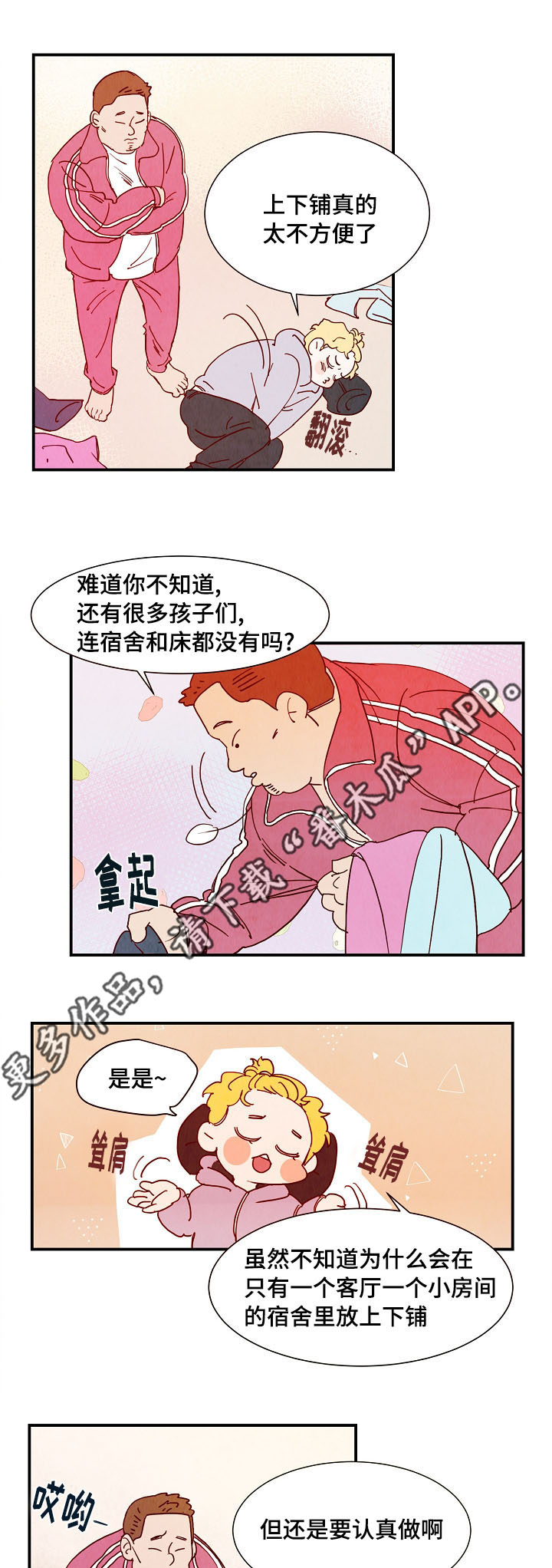 第10章：堡垒7