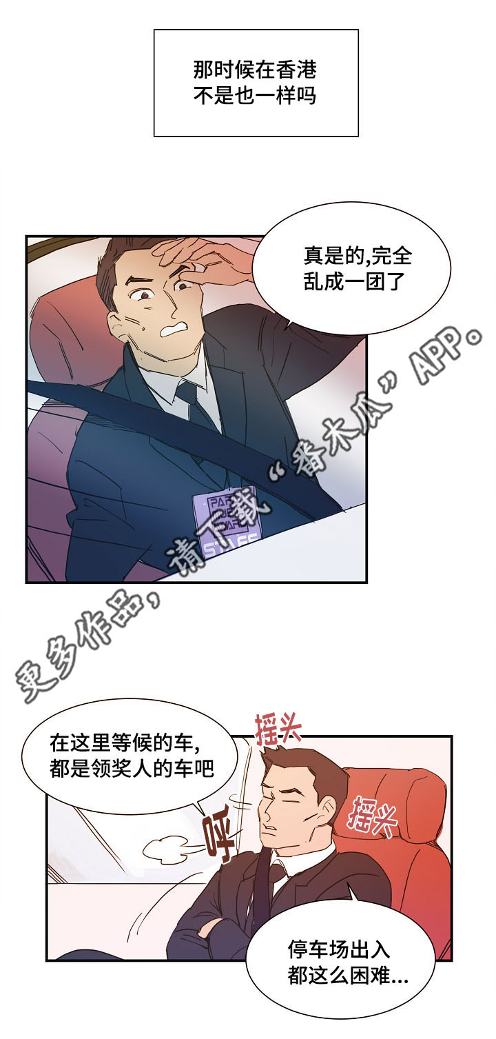 第9章：公演3