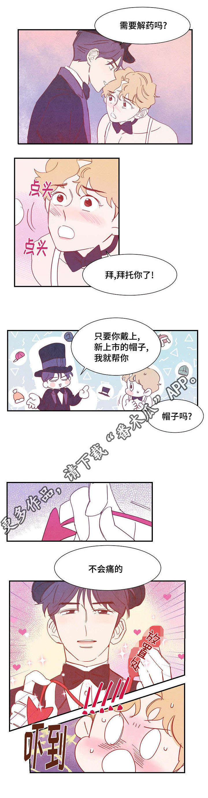 第30章：解药11