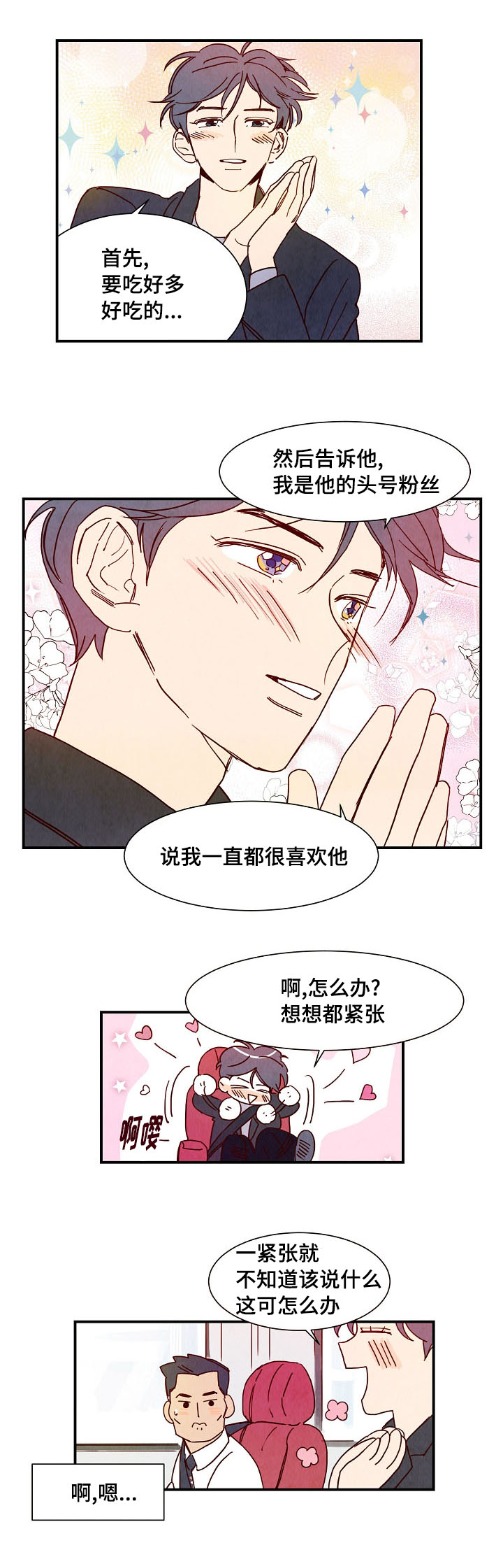 第2章：误会7