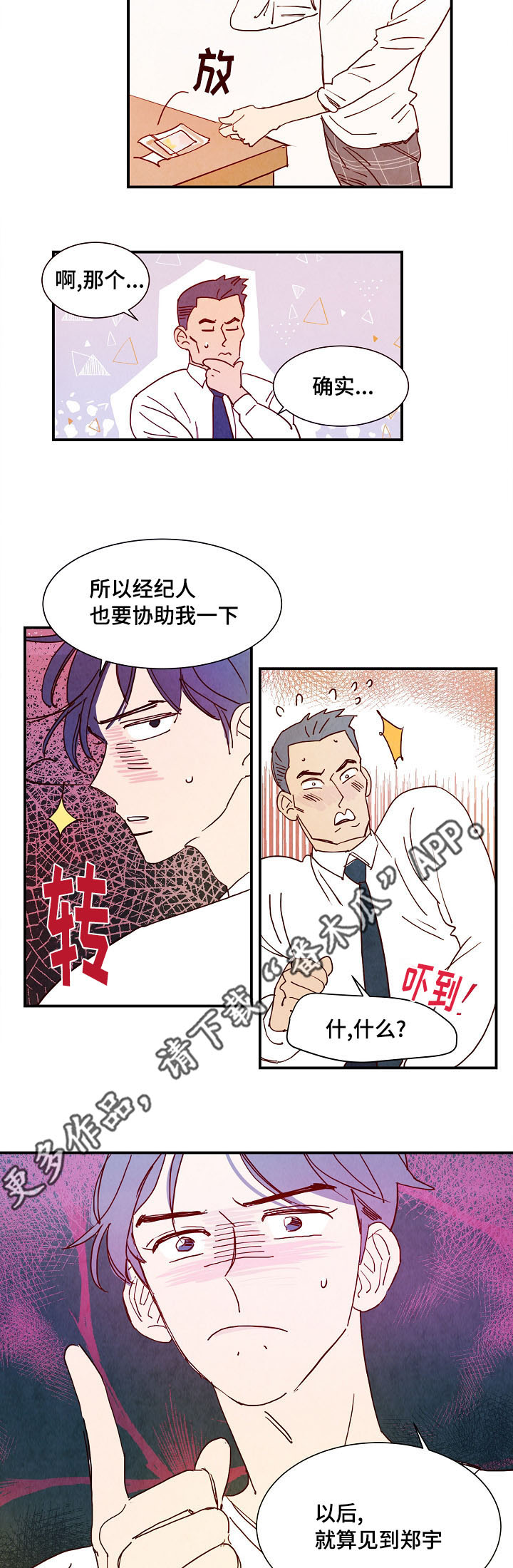 第10章：堡垒5