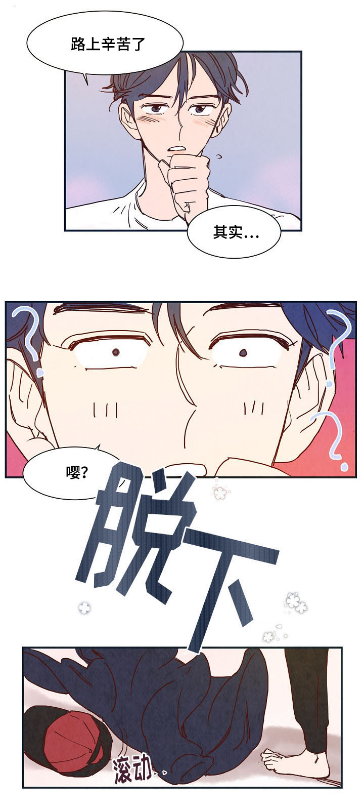 第4章：混乱2
