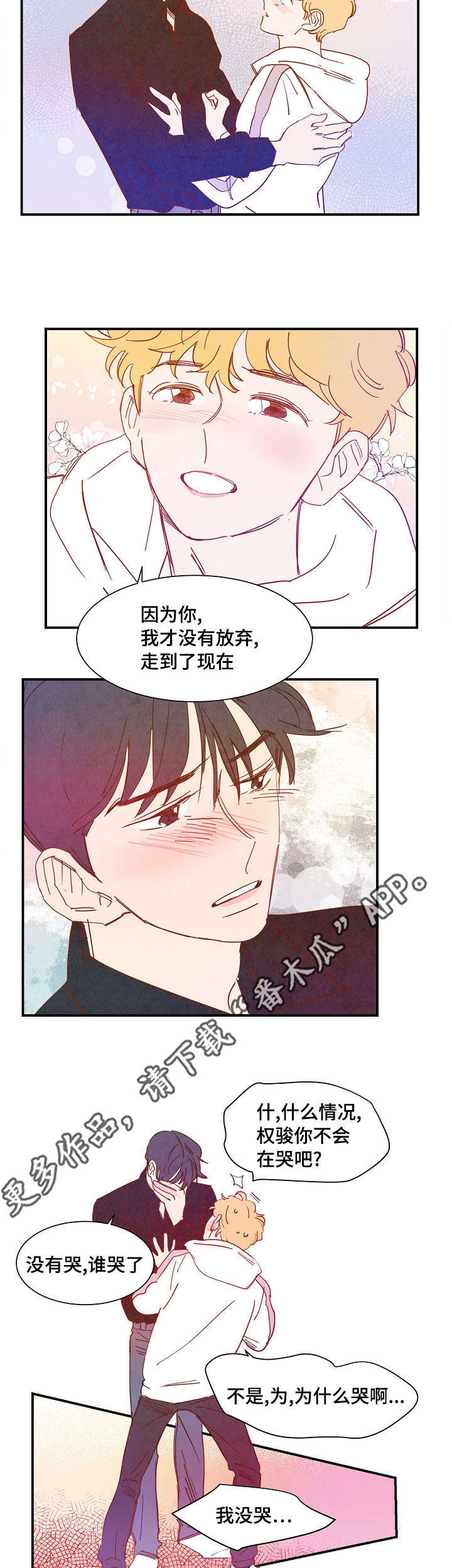 第26章：互诉真情10