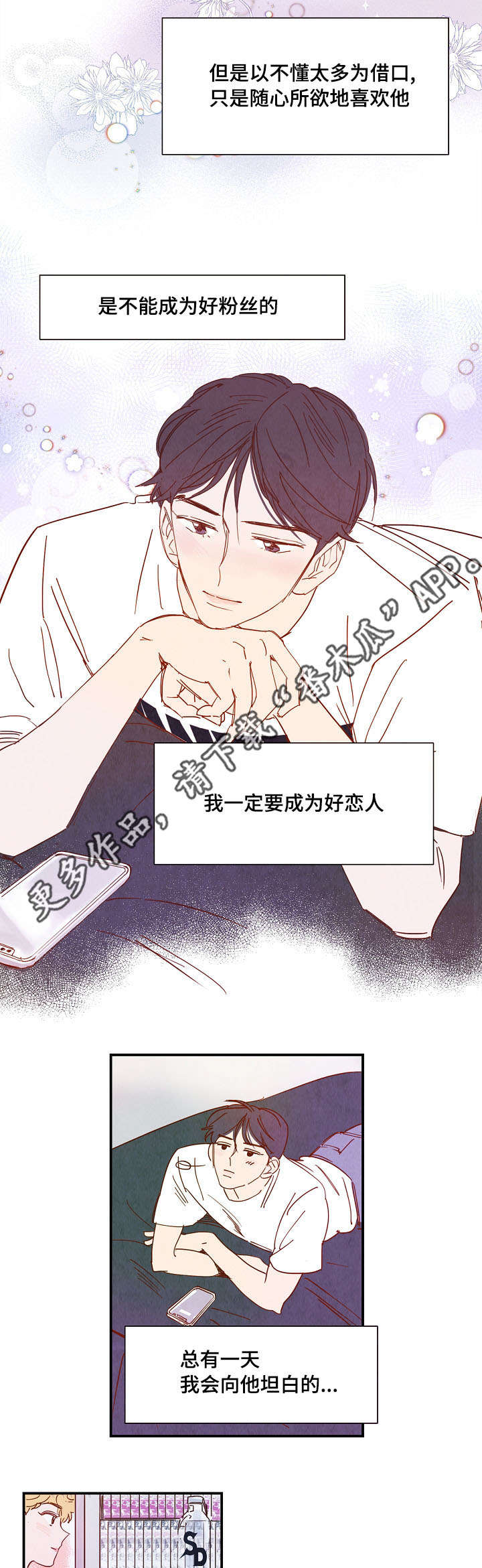 第21章：直言2