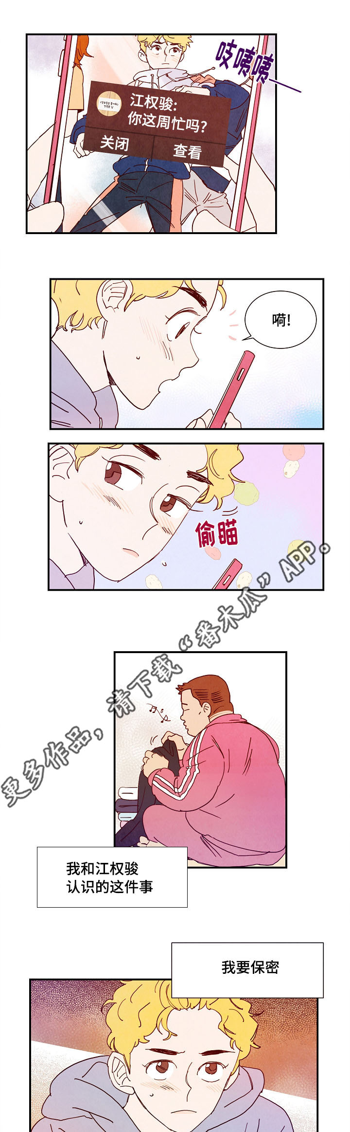 第11章：行程2