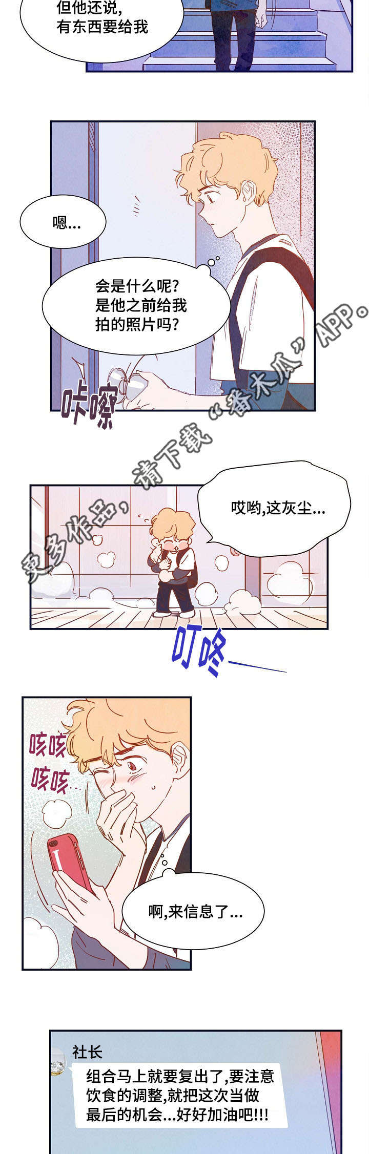 第24章：休息1