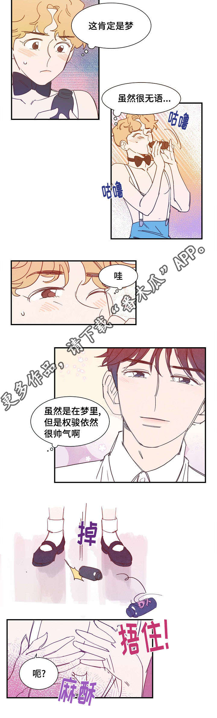 第30章：解药5