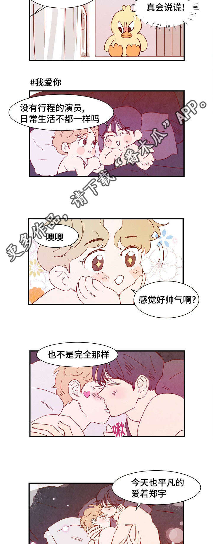 第32章：真心（完结）8