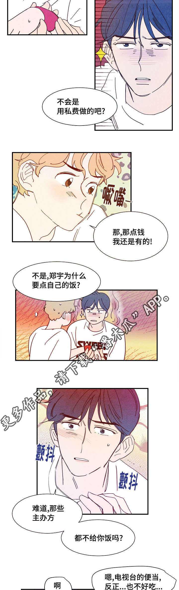 第27章：吃饭9