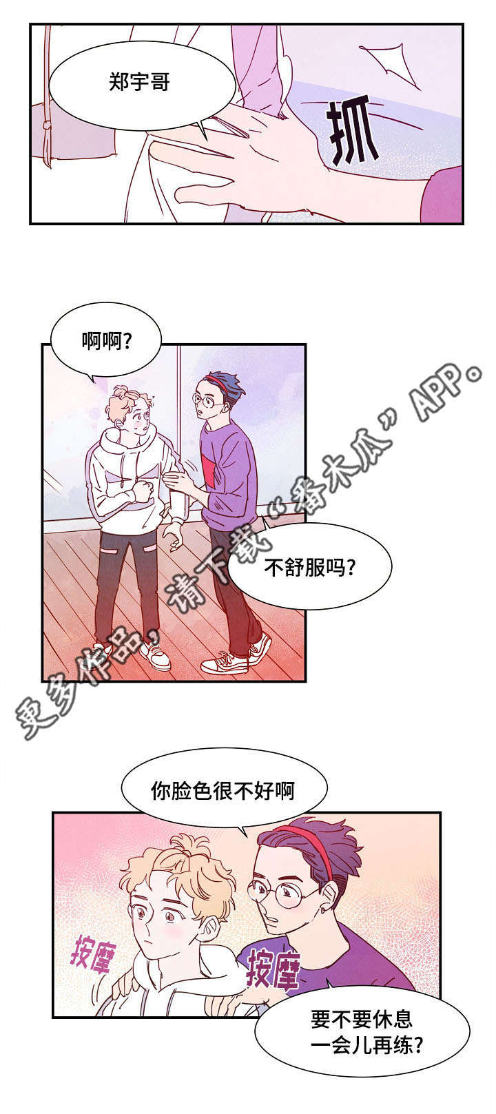 第24章：休息11