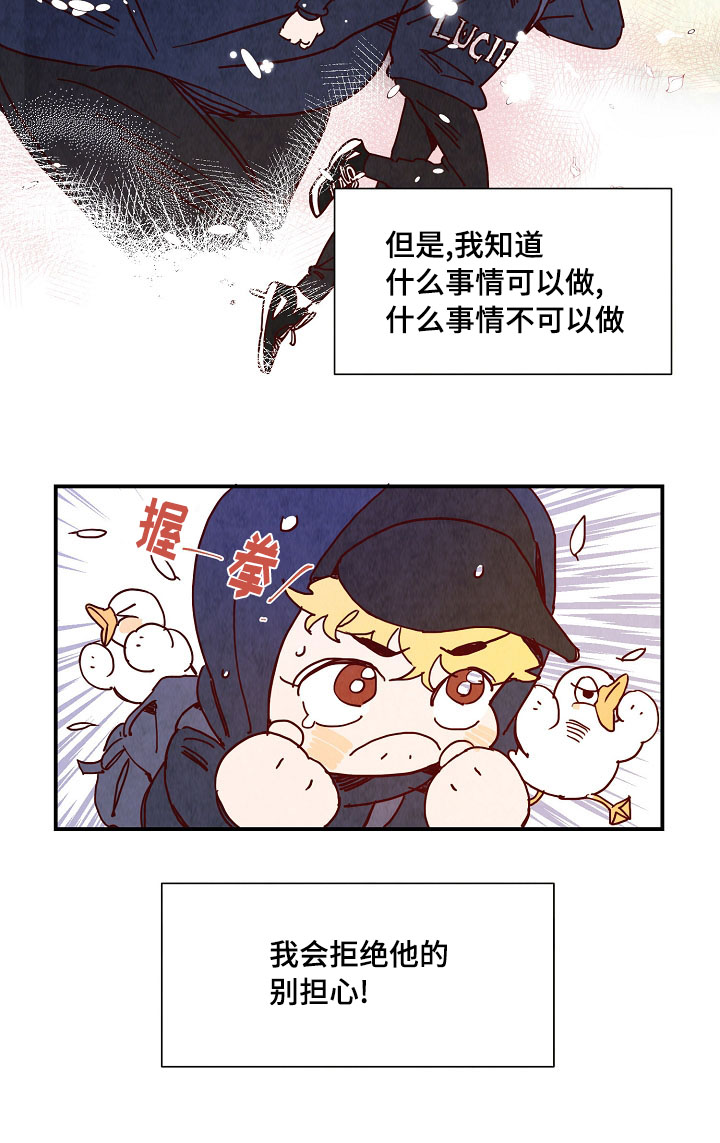 第3章：提议3