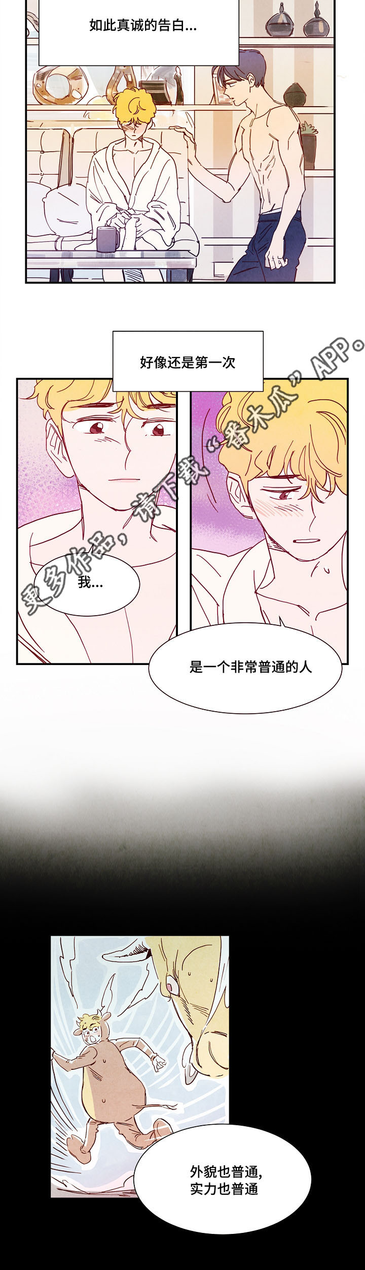 第17章：告白8