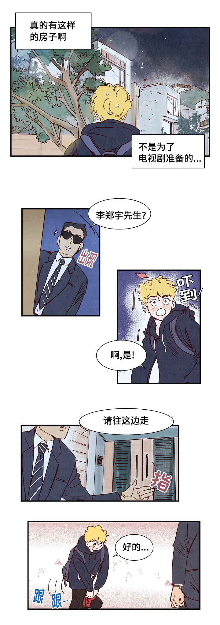 第3章：提议6
