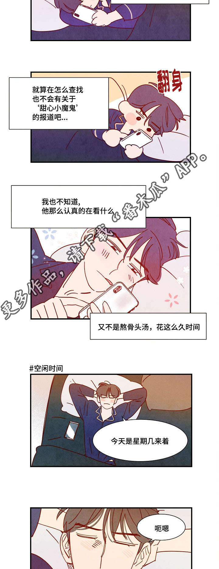 第31章：清醒9