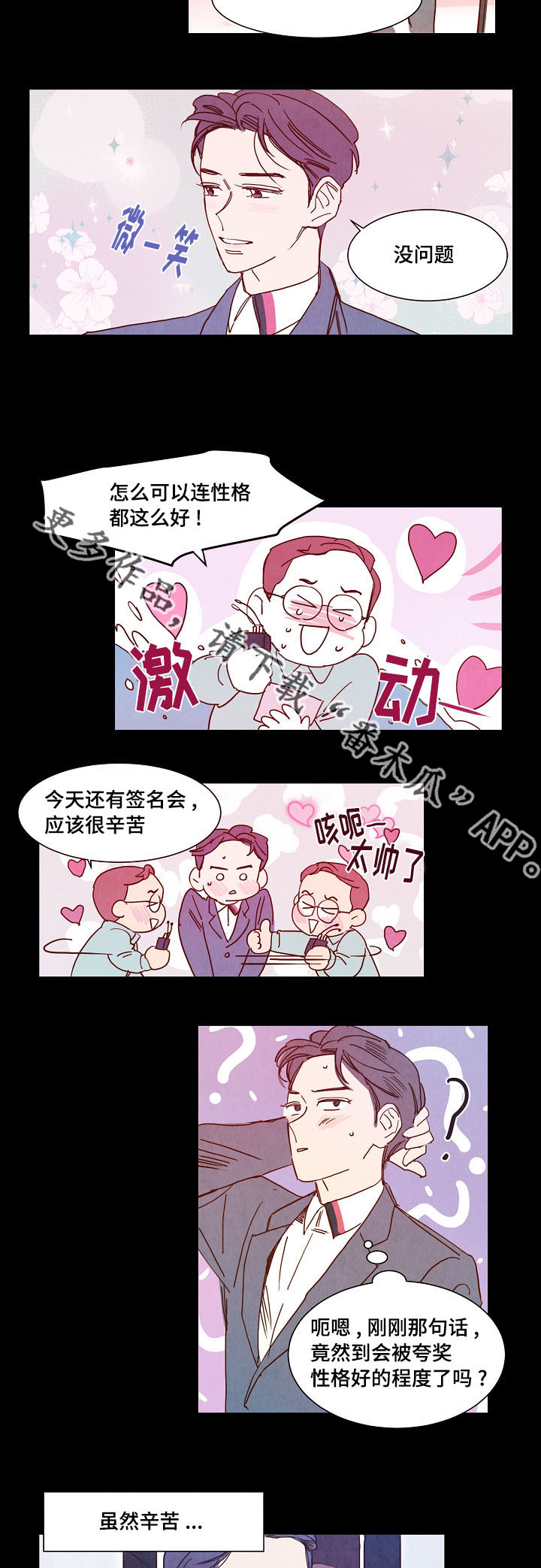 第13章：相遇3