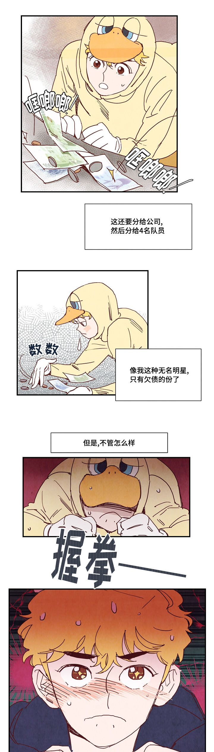 第3章：提议8