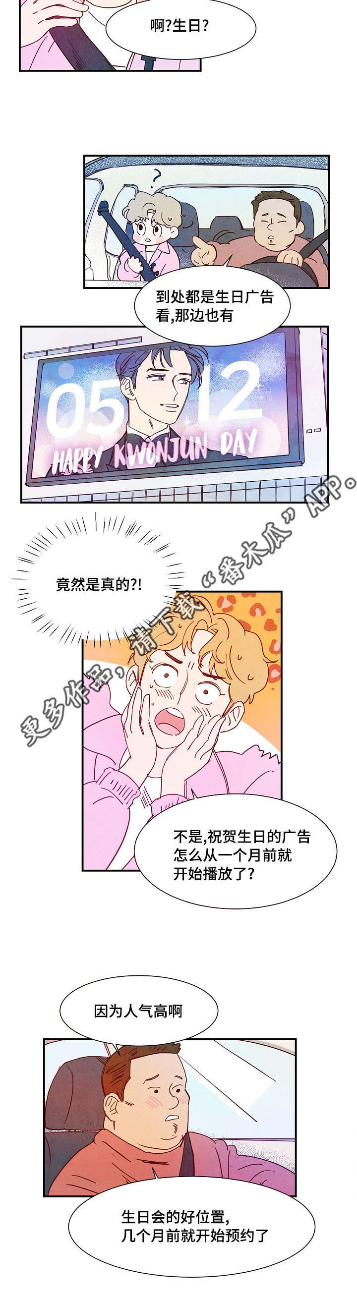 第28章：安排3