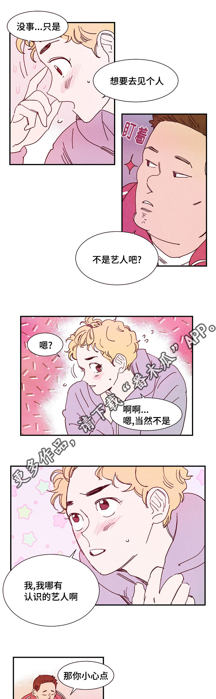 第12章：初恋0