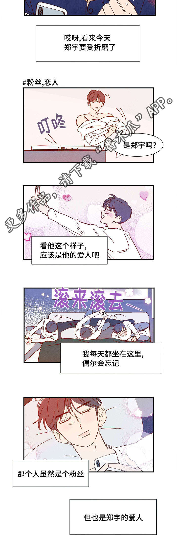 第32章：真心（完结）3