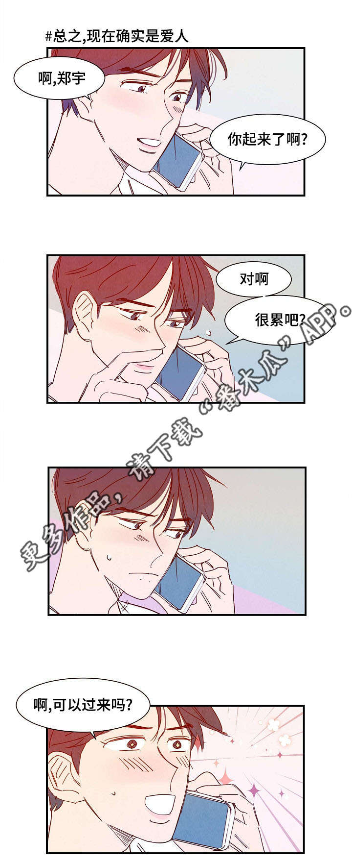 第32章：真心（完结）4