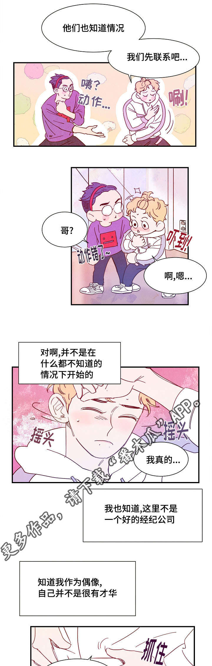 第25章：上门3