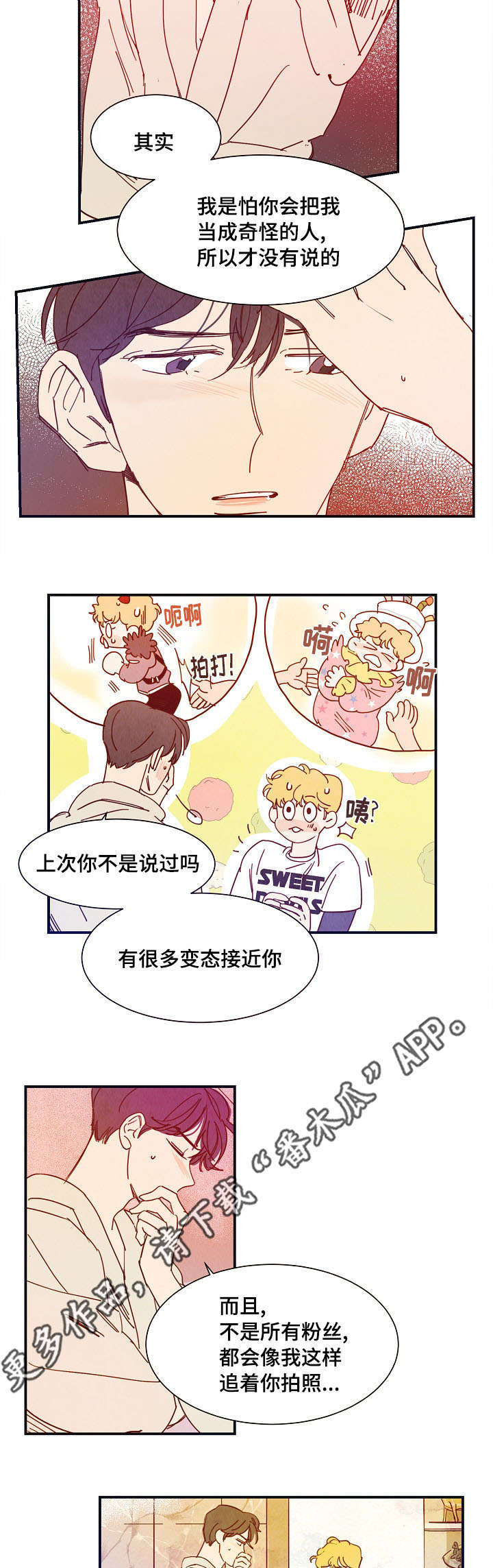 第22章：吐露心声11