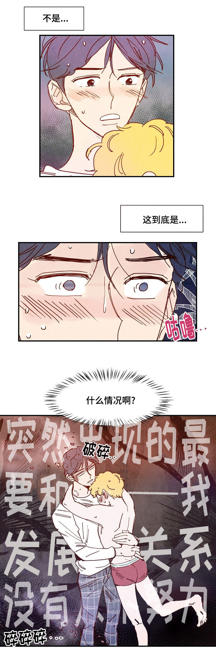 第4章：混乱10