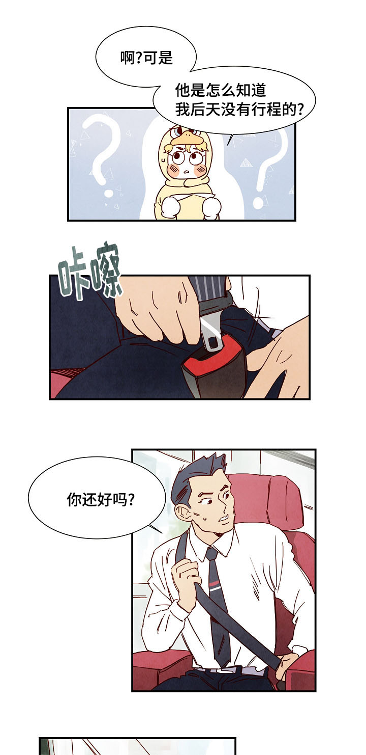 第2章：误会4