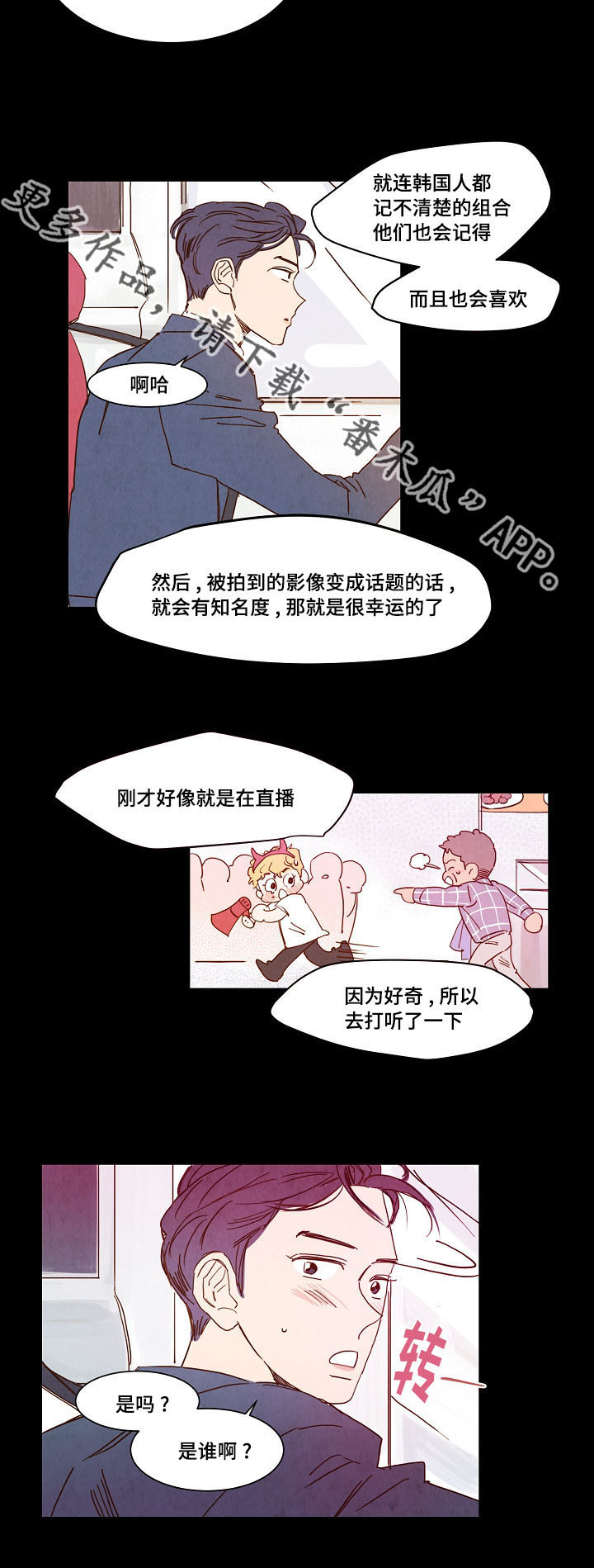 第13章：相遇12