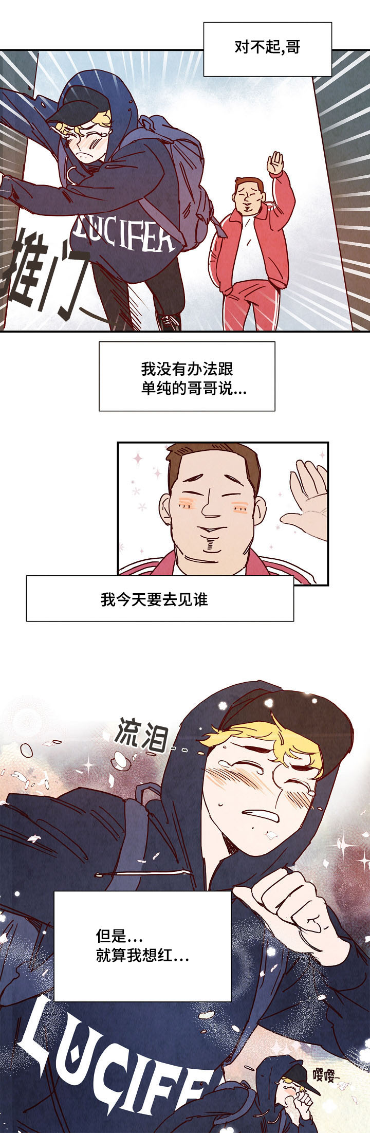 第3章：提议2