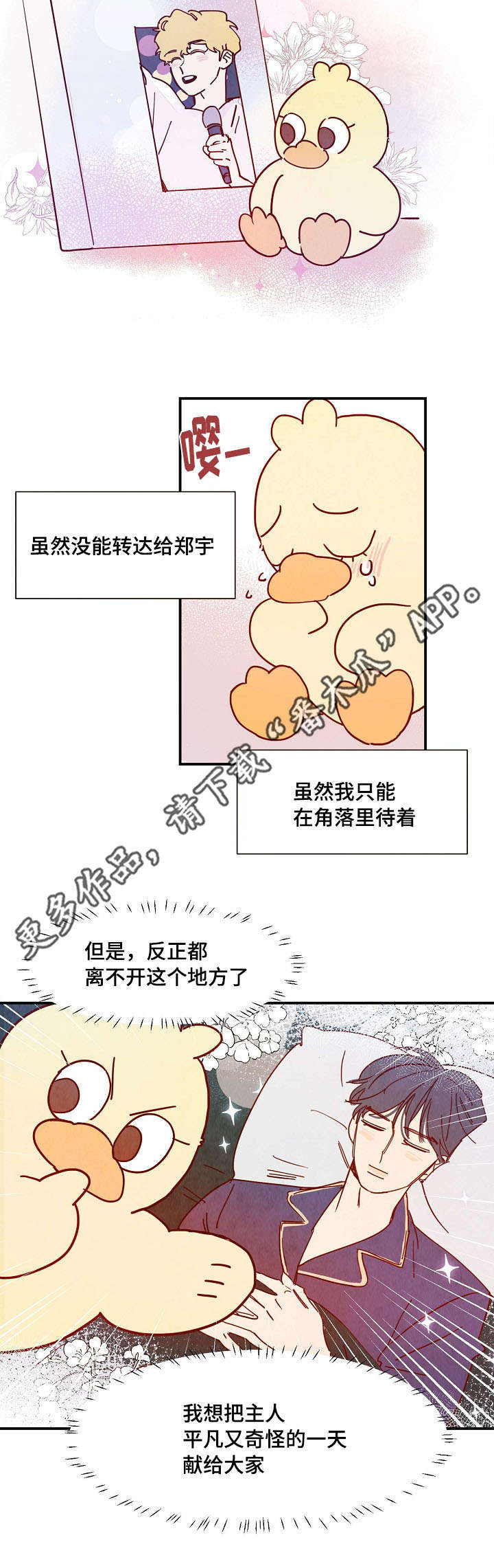 第31章：清醒6