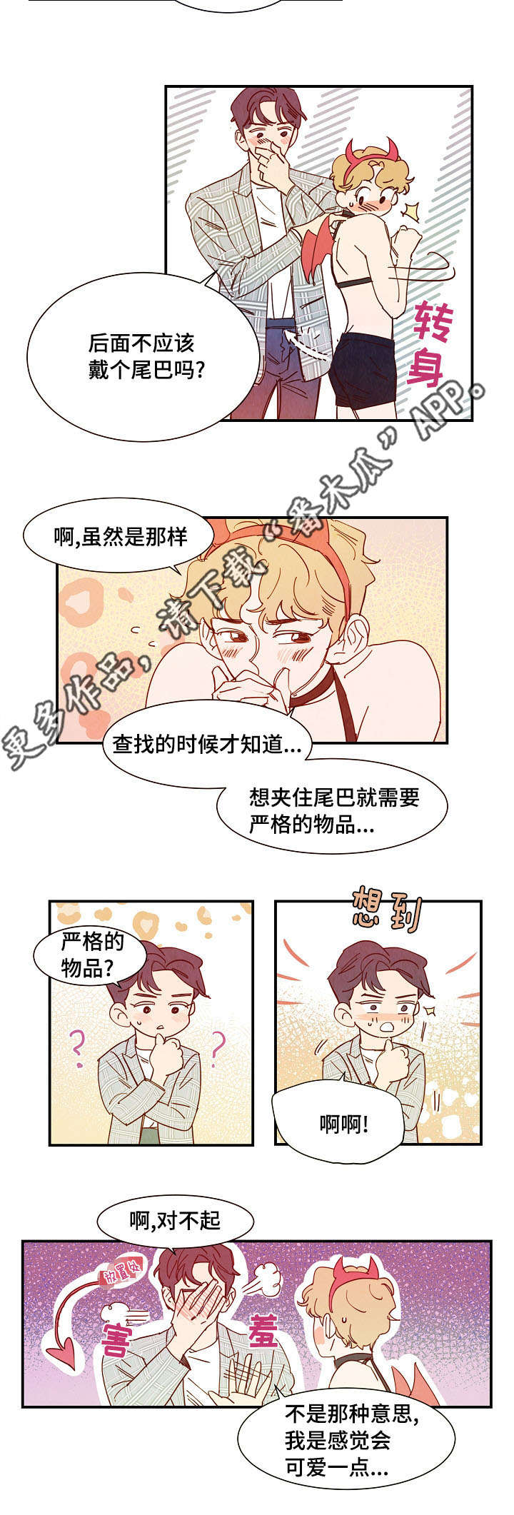 第29章：装扮9