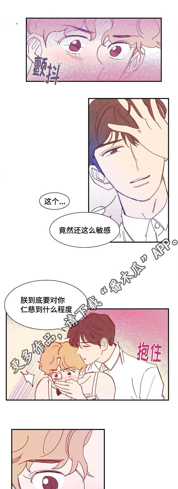 第30章：解药6