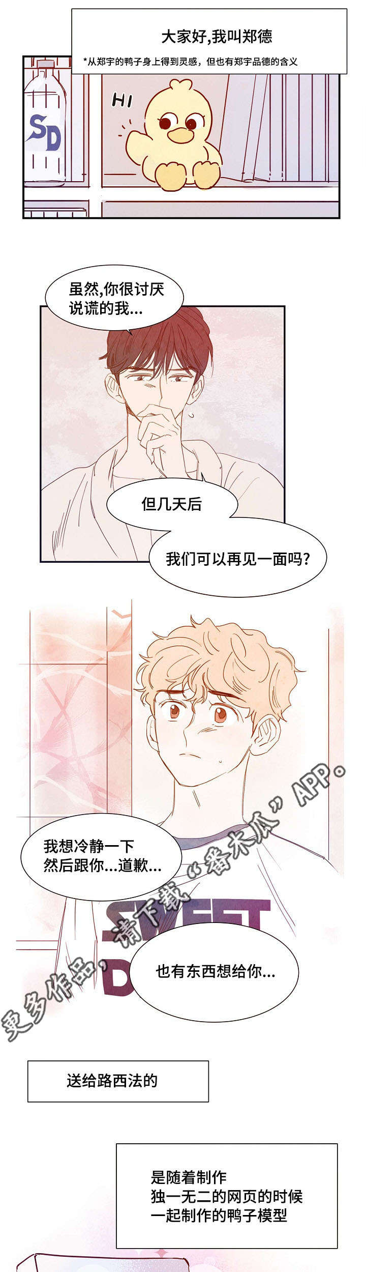 第31章：清醒5