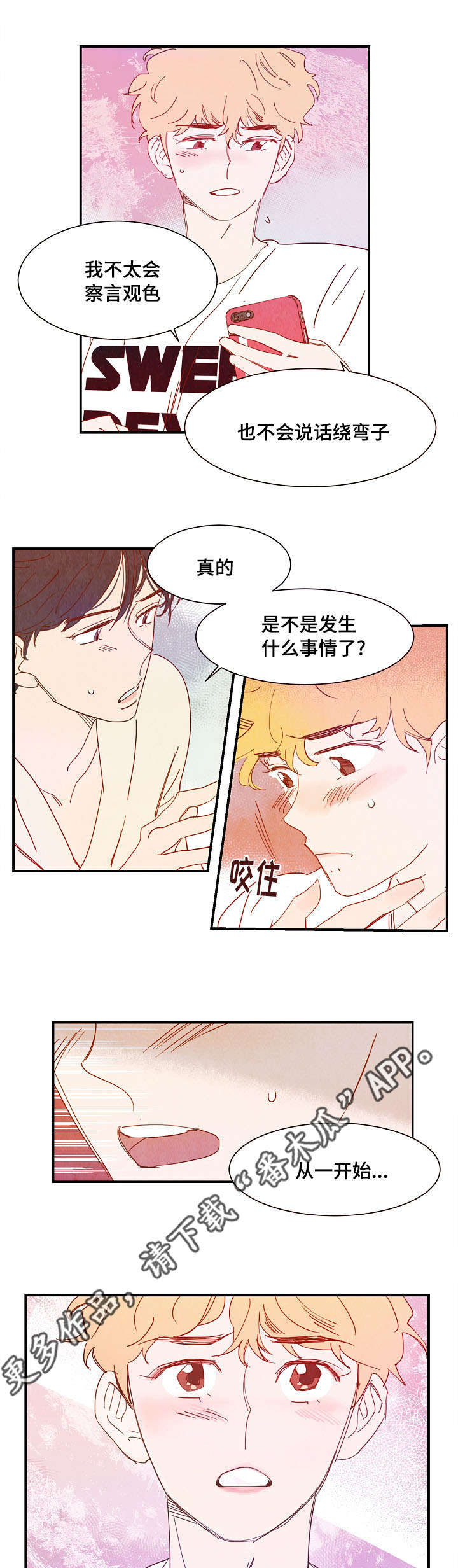 第22章：吐露心声1